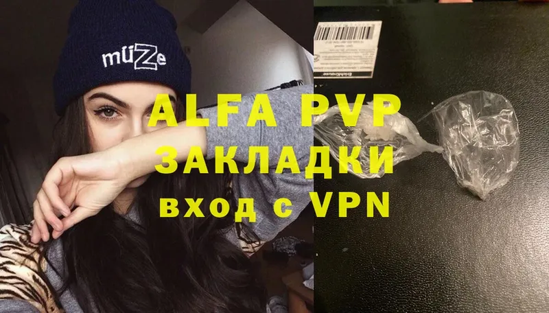 A-PVP Соль  Надым 