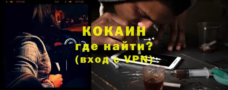 Cocaine 98%  купить  сайты  Надым 