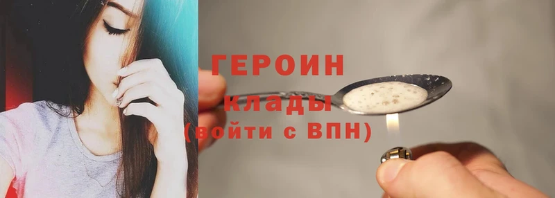 Героин Heroin  Надым 